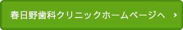 ホームページへ